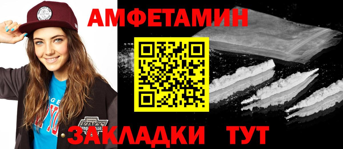 АМФЕТАМИН 98%  Вход с VPN  АМФ  OMG ONION  Губаха 