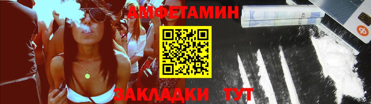 Amphetamine Premium Губаха