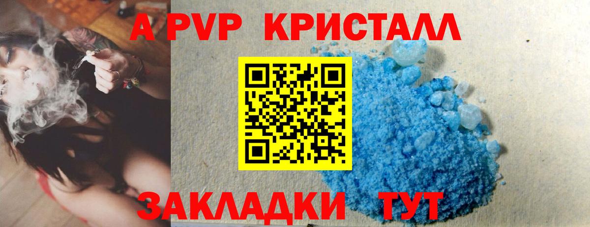 Alfa_PVP VHQ Губаха