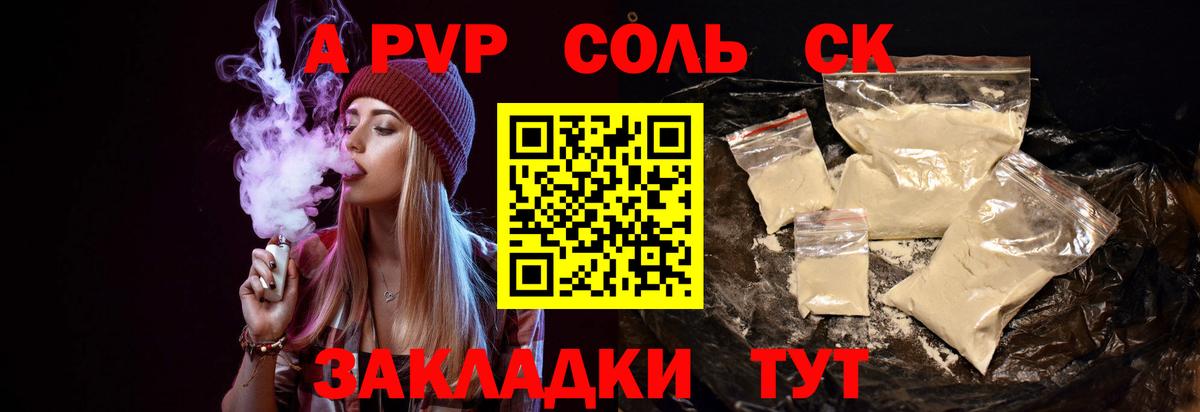 Губаха  A PVP крисы CK  APVP мука  Вход с VPN  Альфа ПВП крисы CK 
