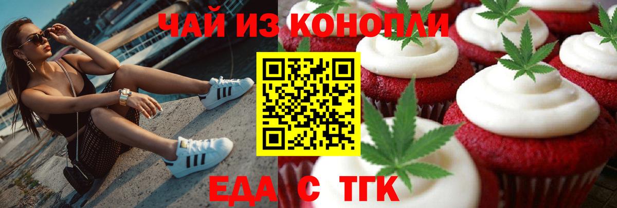 Canna-Cookies марихуана  Вход с VPN  Губаха 