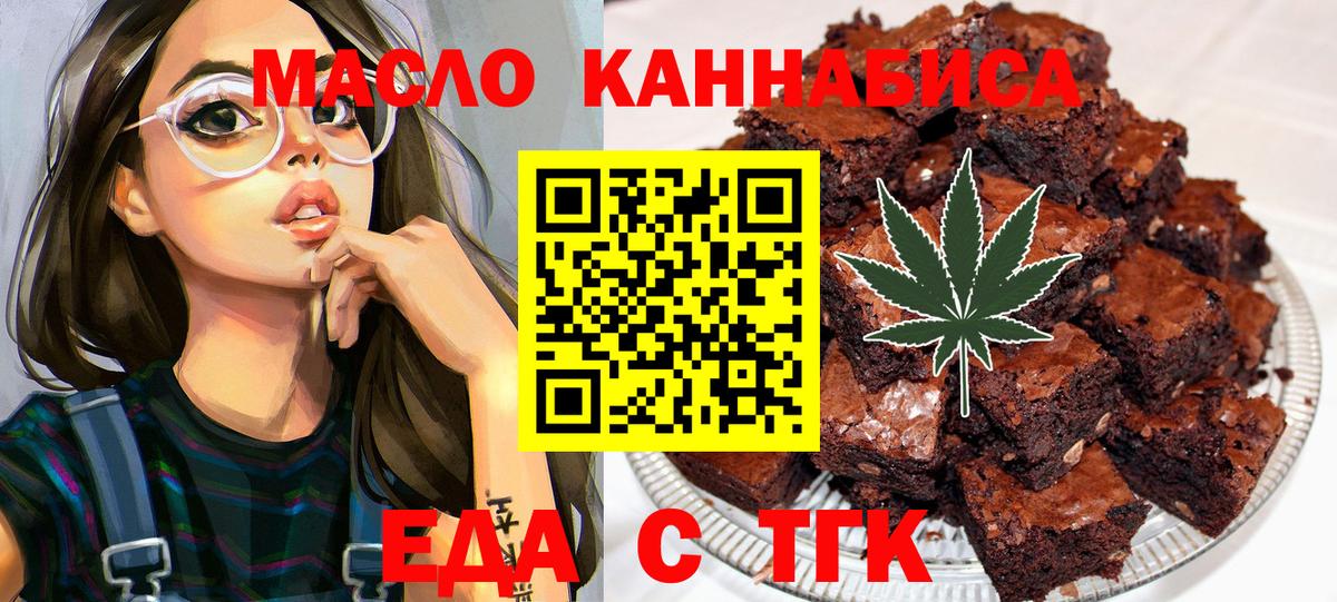 Cannafood конопля Губаха
