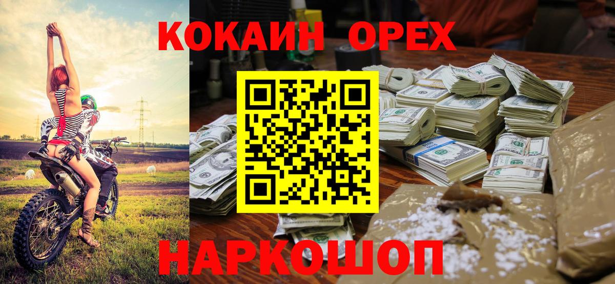 Губаха  КОКАИН Эквадор  КОКАИН  Вход с VPN  COCAIN FishScale 