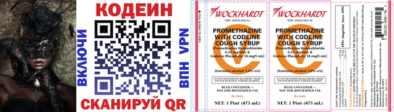 blacksprut вход  Губаха  Кодеин напиток Lean (лин) 
