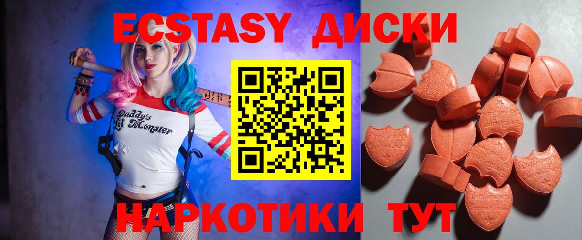 Ecstasy 99% Губаха