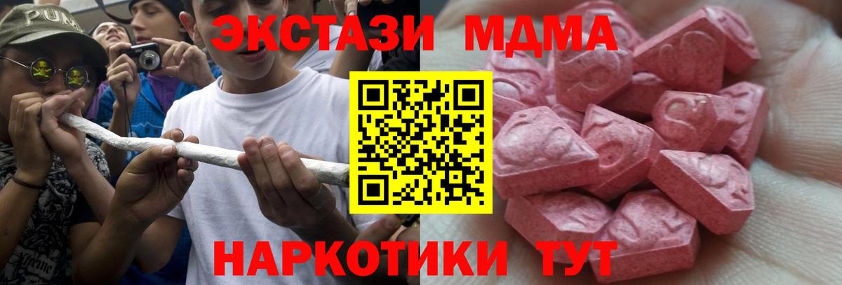 Ecstasy таблы  Вход с VPN  ЭКСТАЗИ  Губаха 