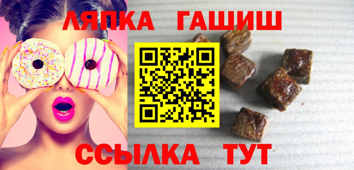 Губаха  Гашиш Изолятор  Вход с VPN  ГАШИШ  Гашиш Premium 