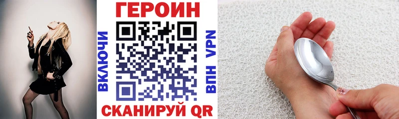 ГЕРОИН VHQ Губаха