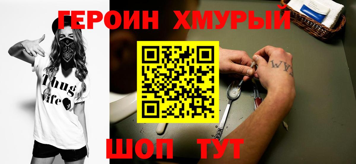 Губаха  ГЕРОИН Heroin  ГЕРОИН  Вход с VPN 