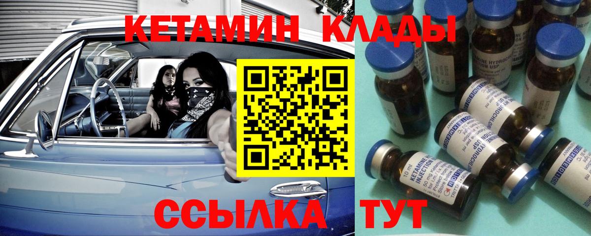 Губаха  Кетамин VHQ  Вход с VPN  Кетамин ketamine 