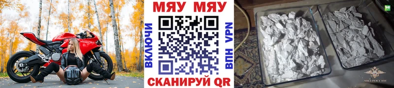 Мефедрон кристаллы блэк спрут сайт Губаха