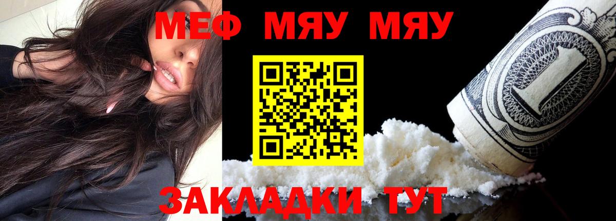 Губаха  купить наркоту  Мефедрон  Вход с VPN  Меф 4 MMC  МЯУ-МЯУ VHQ  Меф 