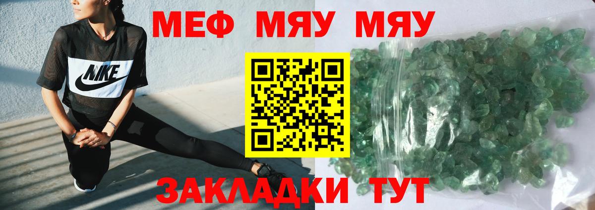 МЕФ  Губаха