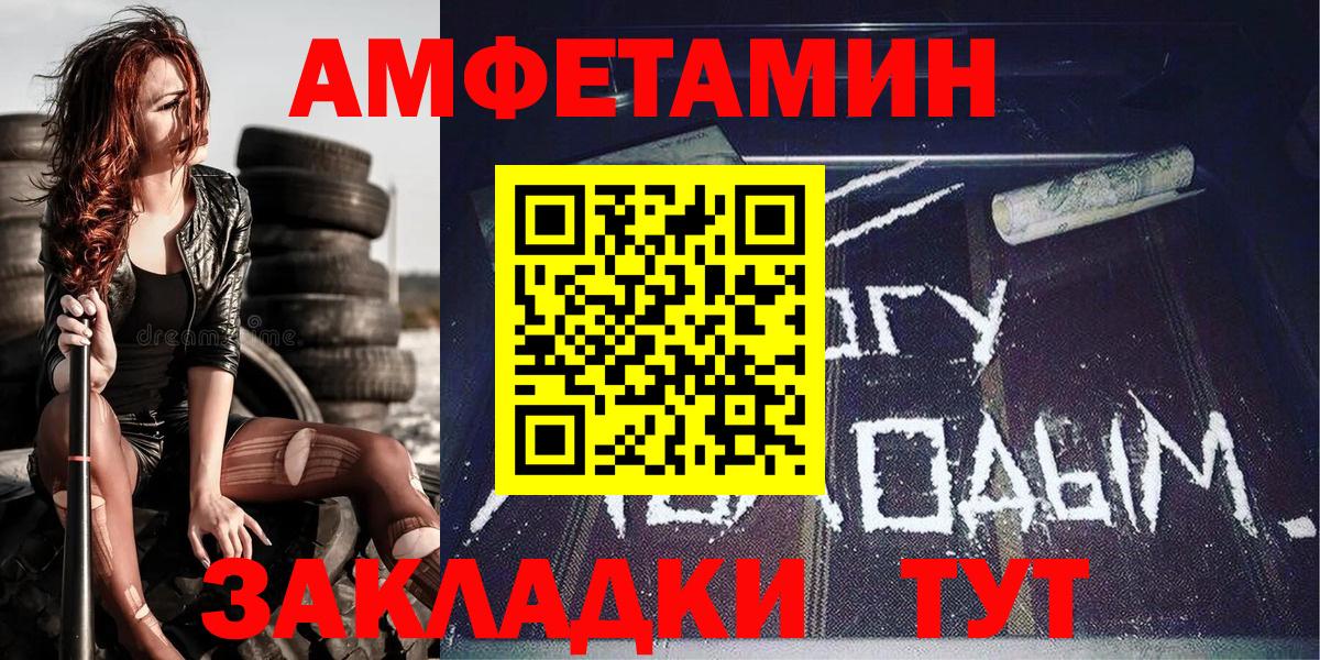 МЕТАМФЕТАМИН витя  Вход с VPN  Губаха 