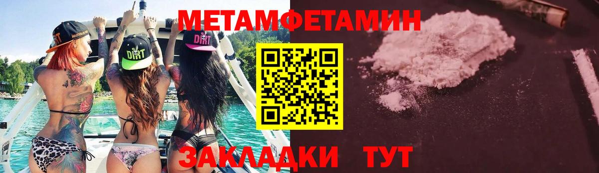 МЕТАМФЕТАМИН Декстрометамфетамин 99.9% Губаха