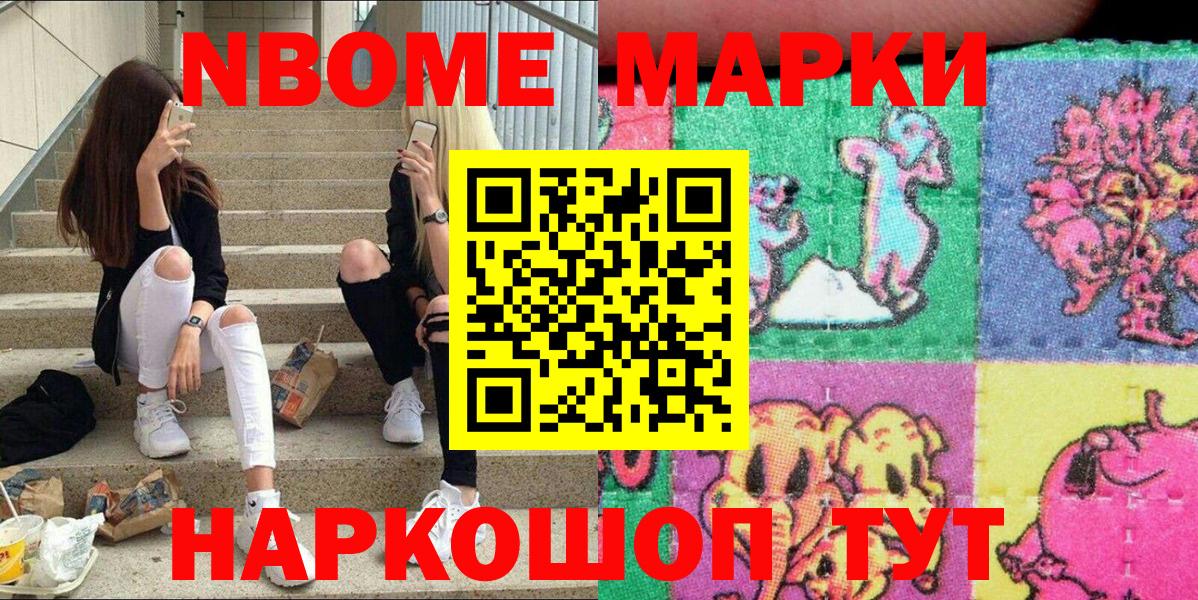 Губаха  Марки 25I-NBOMe 1,8мг  Марки 25I-NBOMe  Марки 25I-NBOMe 1,8мг  Вход с VPN 