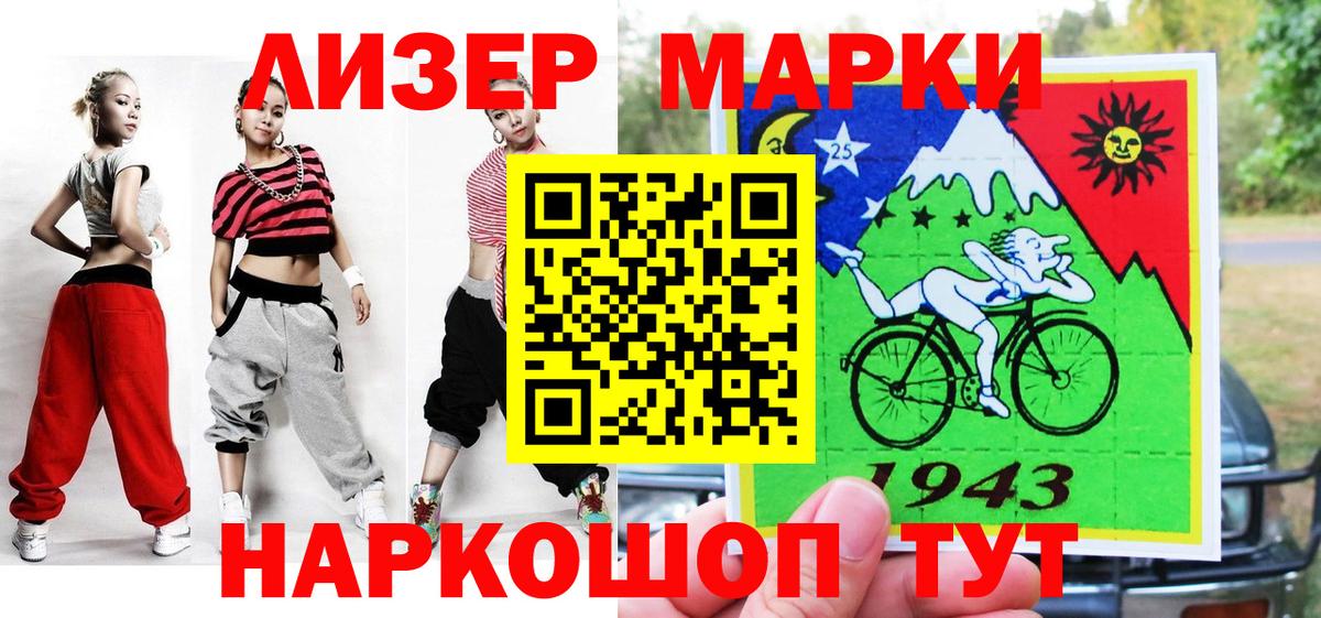 Наркотические марки 1,5мг Губаха