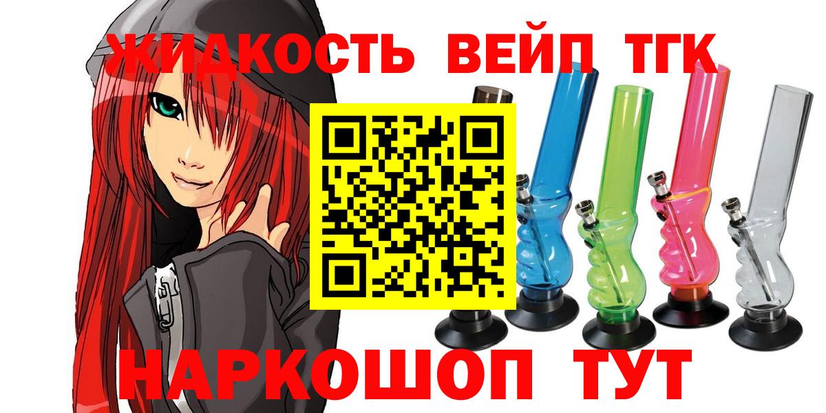 ТГК концентрат  ТГК Wax  даркнет сайт  Губаха  Вход с VPN 